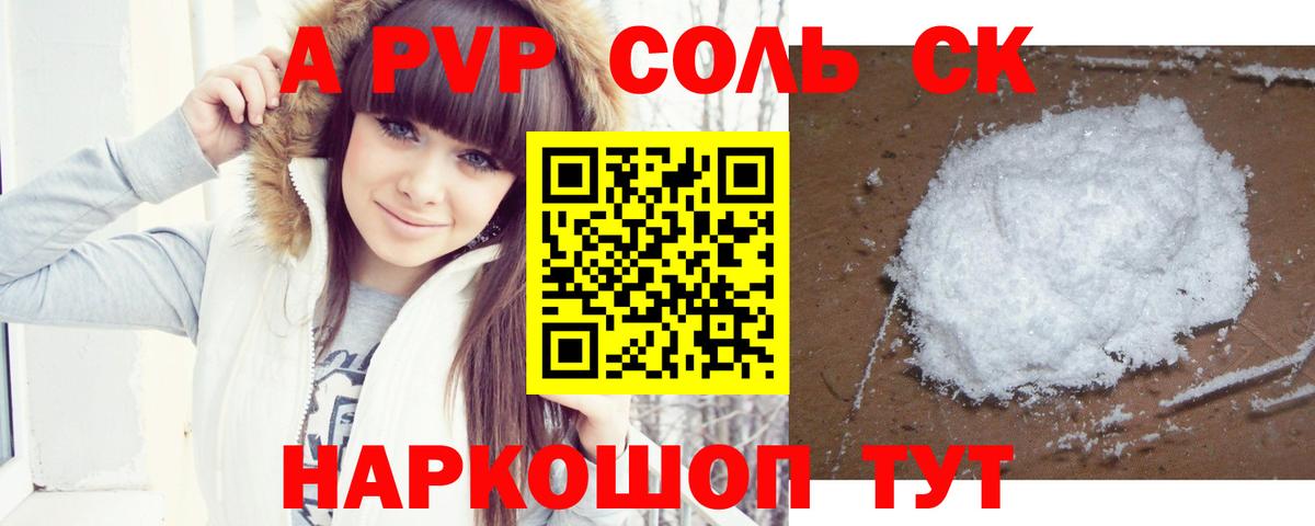 Каменск-Уральский  APVP Crystall  Вход с VPN 