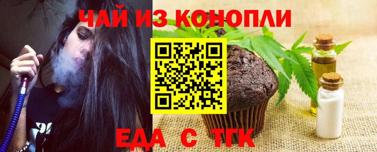 Cannafood конопля  Вход с VPN  Каменск-Уральский 