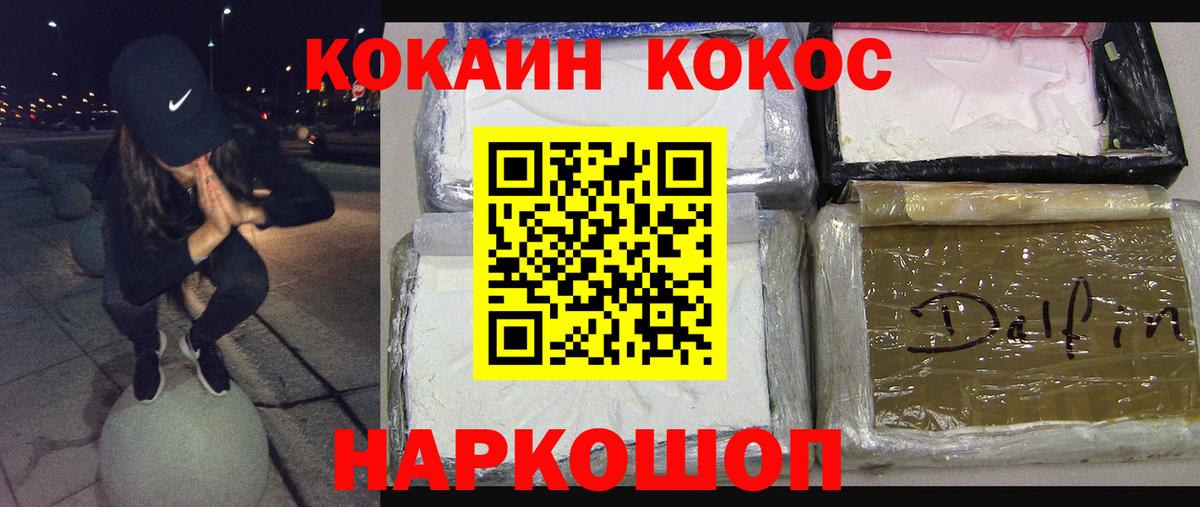 Cocaine Боливия Каменск-Уральский
