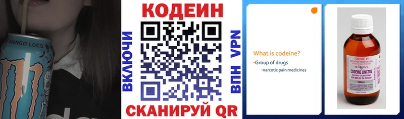 где продают наркотики  Каменск-Уральский  Codein напиток Lean (лин) 