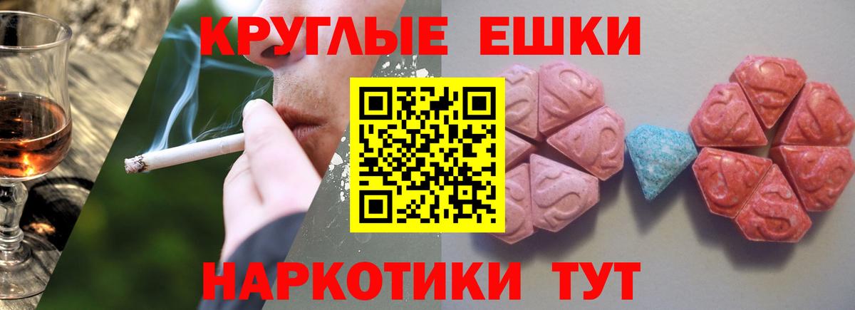 Экстази 250 мг Каменск-Уральский