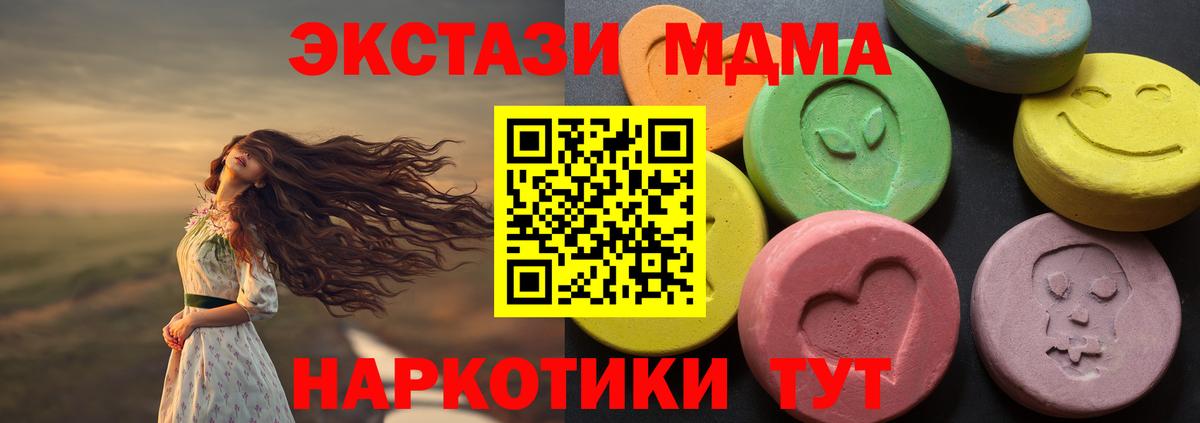 ЭКСТАЗИ TESLA  Вход с VPN  ЭКСТАЗИ  Каменск-Уральский 