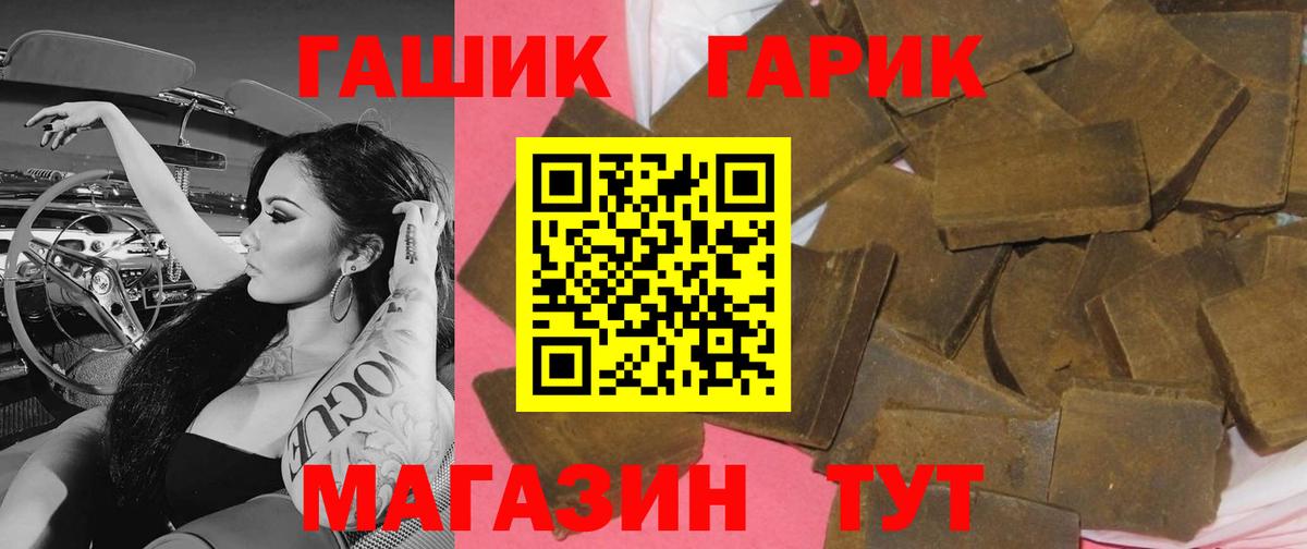 ГАШ хэш Каменск-Уральский