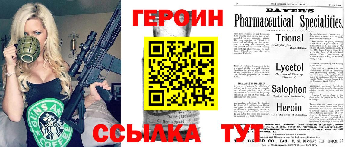 ГЕРОИН VHQ Каменск-Уральский
