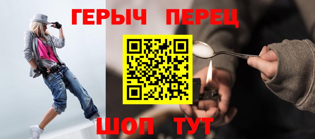 Каменск-Уральский  ГЕРОИН Heroin  Вход с VPN 