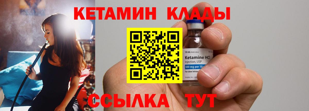 Кетамин ketamine  Вход с VPN  Каменск-Уральский  КЕТАМИН VHQ 