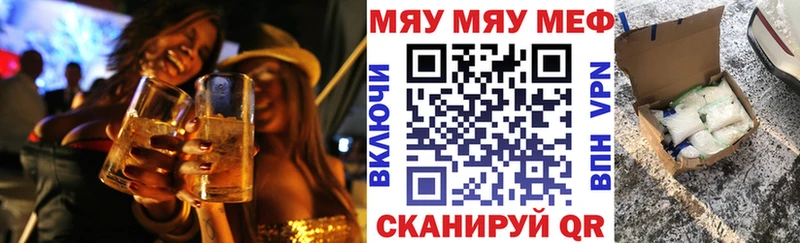 МЯУ-МЯУ 4 MMC  Каменск-Уральский 