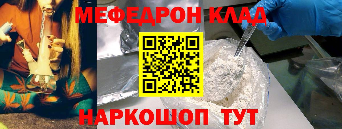 МЕФ мука Каменск-Уральский