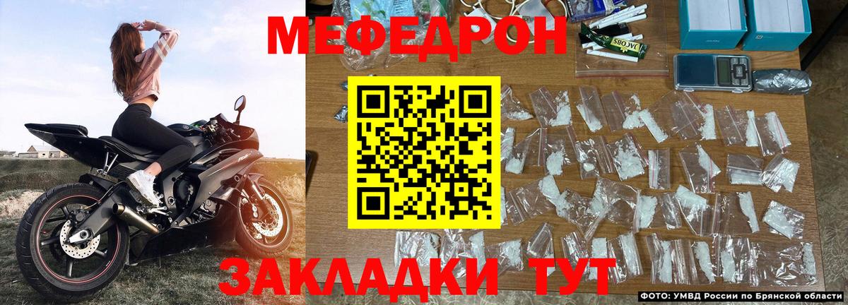 МЯУ-МЯУ кристаллы  МЯУ-МЯУ  Каменск-Уральский  Вход с VPN  МЕФ мука 