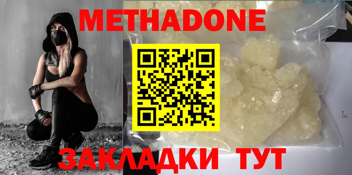 Каменск-Уральский  Метадон белоснежный  МЕТАДОН methadone  Вход с VPN 