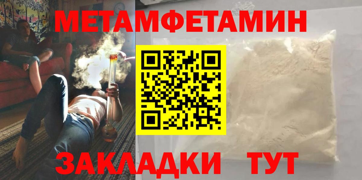 Каменск-Уральский  МЕТАМФЕТАМИН Methamphetamine  Метамфетамин  Вход с VPN 