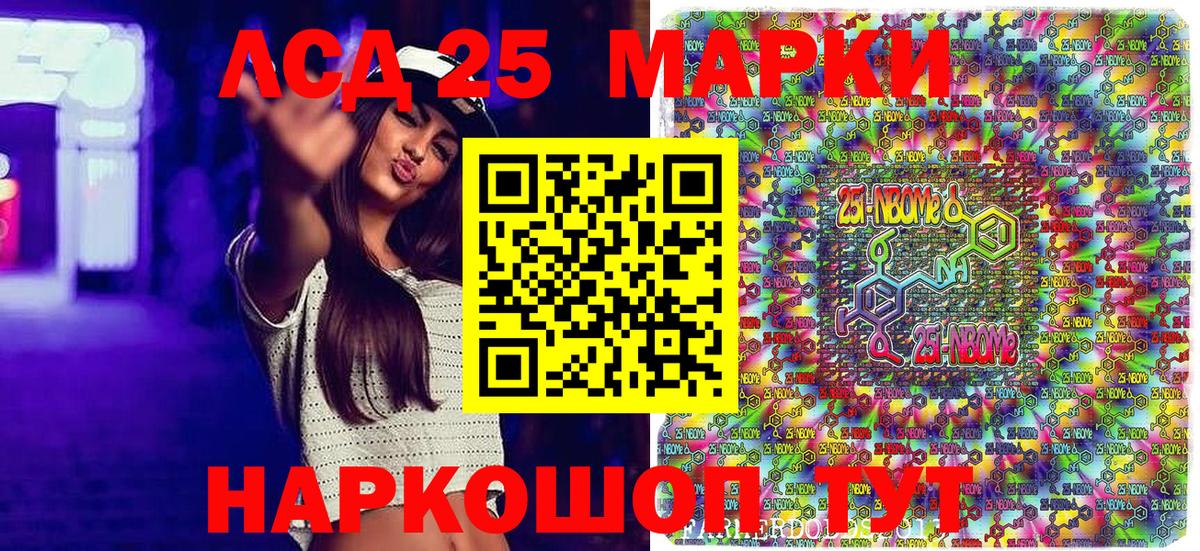 Марки N-bome 1500мкг Каменск-Уральский