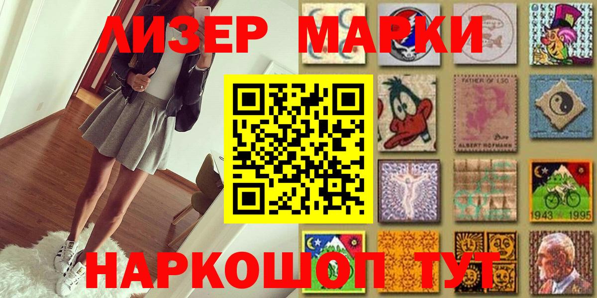 Марки 25I-NBOMe 1,5мг  Марки N-bome  Каменск-Уральский  Вход с VPN 