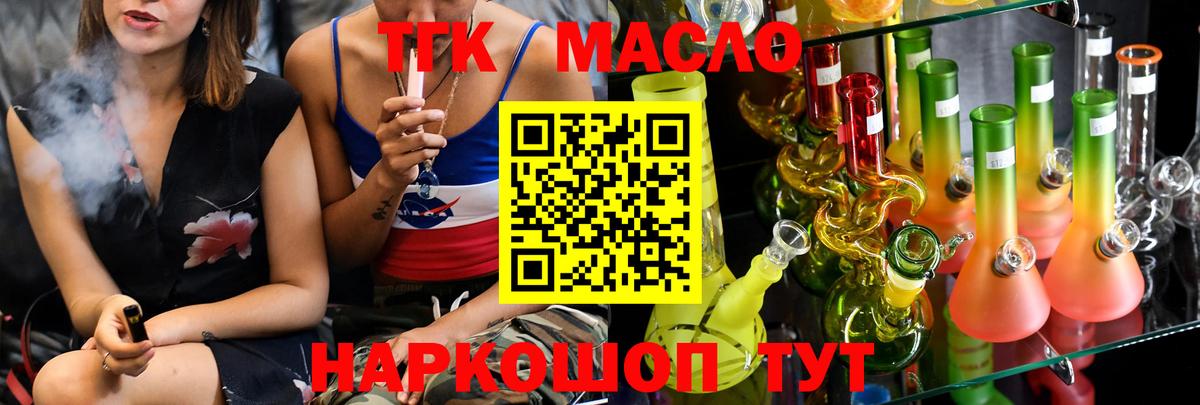 Дистиллят ТГК вейп Каменск-Уральский