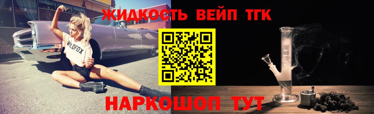 купить   Дистиллят ТГК жижа  Каменск-Уральский  Вход с VPN  Дистиллят ТГК THC oil 